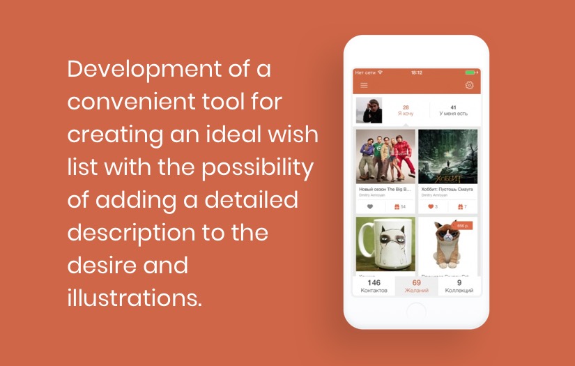 MyWishBoard screenshot 1